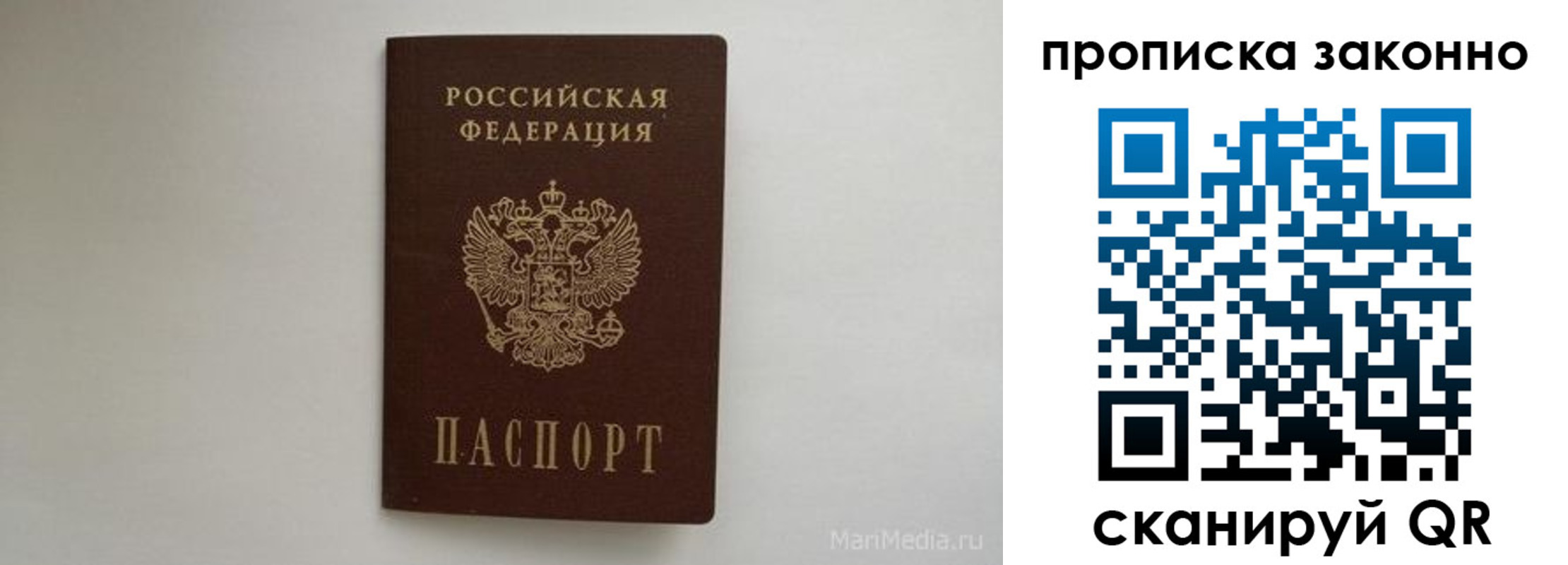 купить прописку в Грязовце