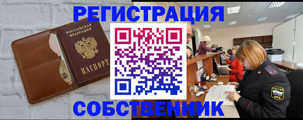 прописка для военкомата в Грязовце