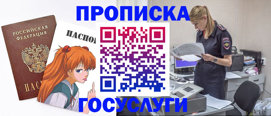 временная регистрация гарантия в Грязовце