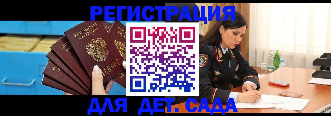 временная регистрация в квартире в Грязовце