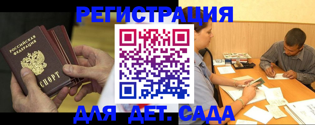 временная регистрация законно в Грязовце