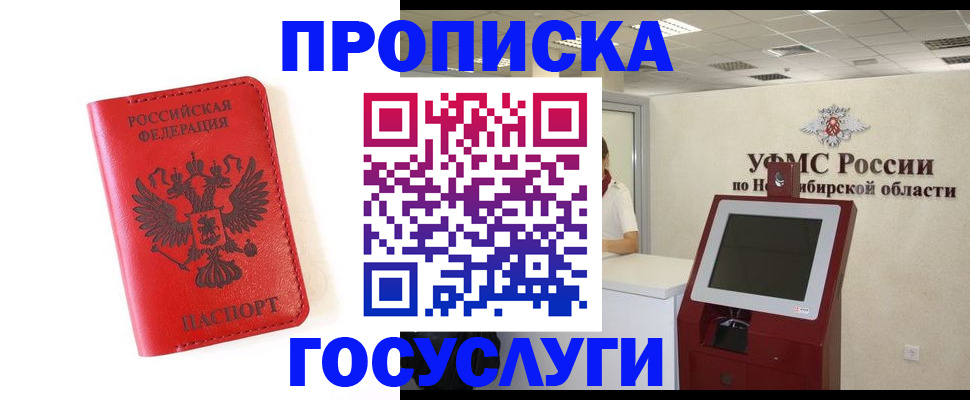 прописка гарантия в Грязовце