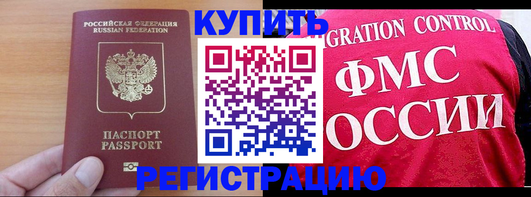 временная регистрация госуслуги в Грязовце