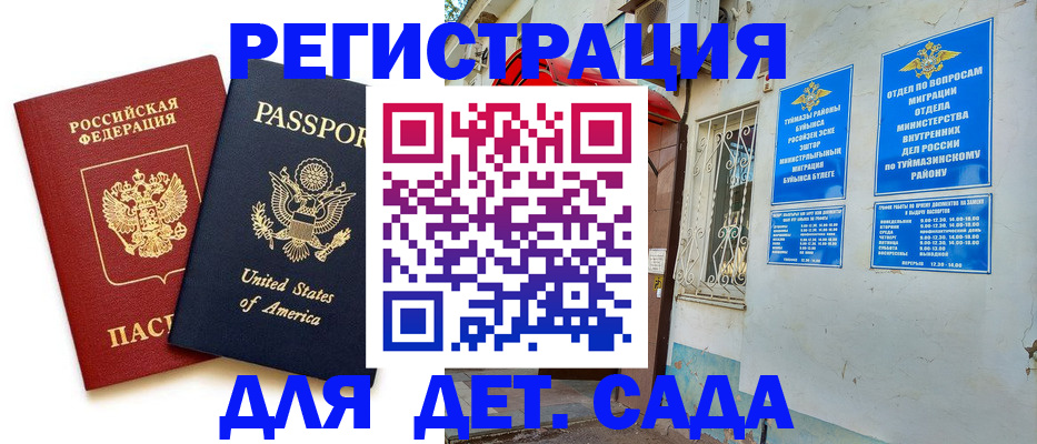 временная регистрация купить в Грязовце